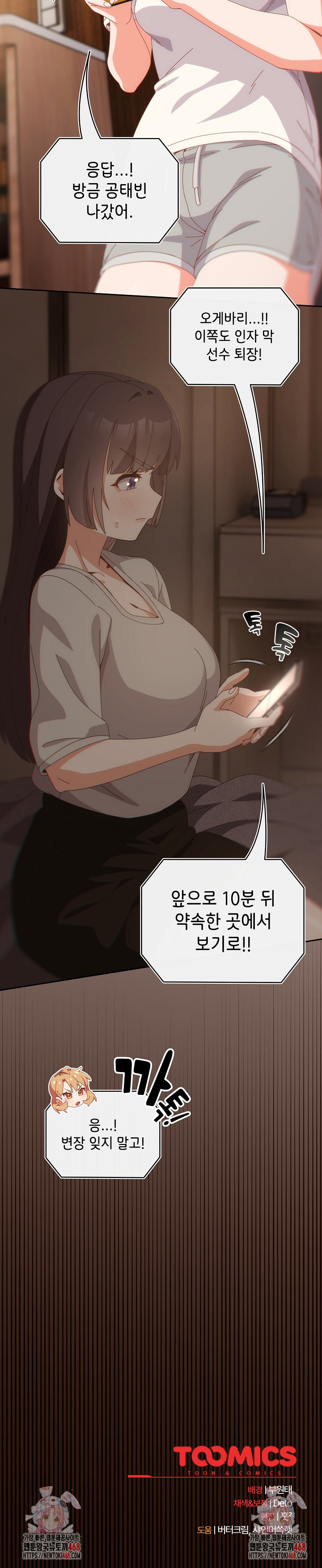 Like No Other Raw Chapter 63 - Page 31