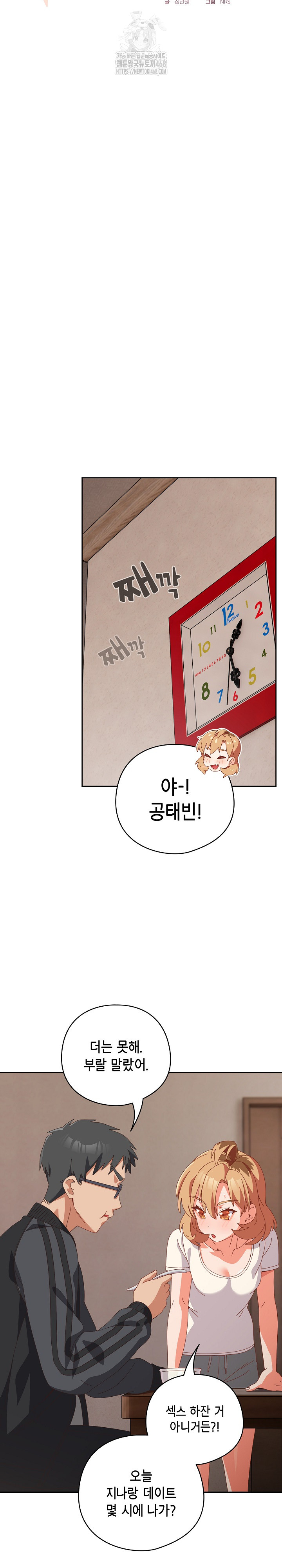 Like No Other Raw Chapter 63 - Page 4