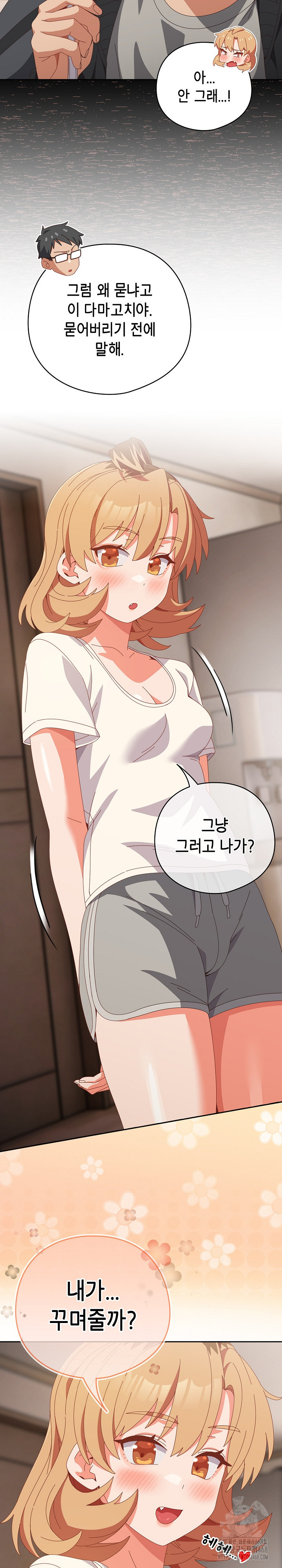 Like No Other Raw Chapter 63 - Page 6