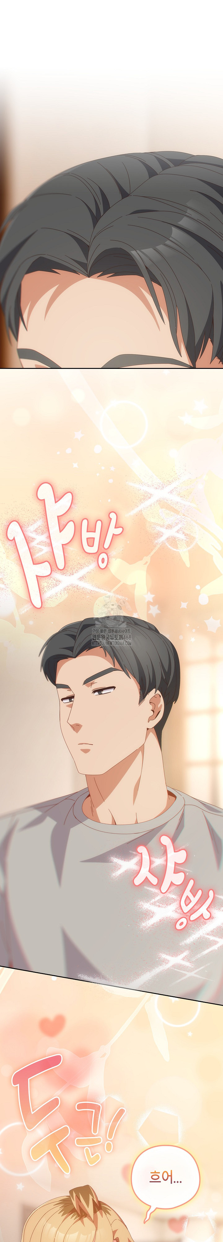 Like No Other Raw Chapter 63 - Page 8