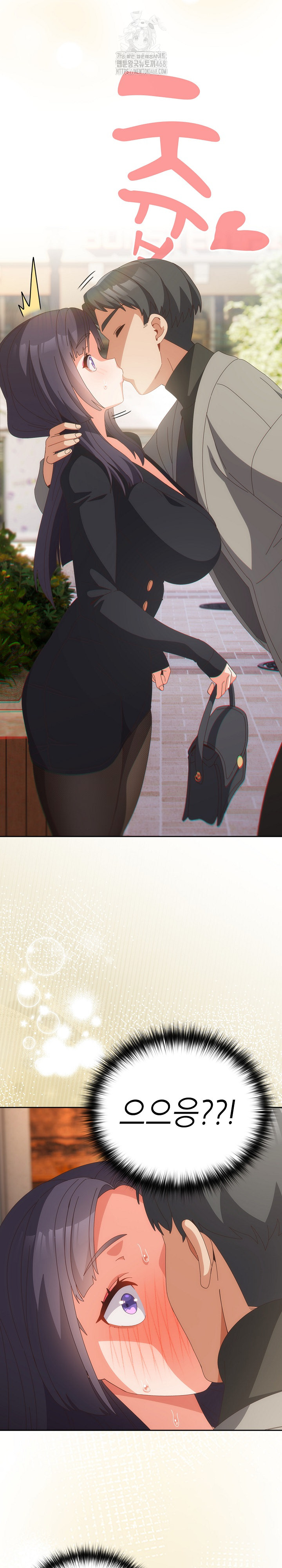 Like No Other Raw Chapter 64 - Page 13