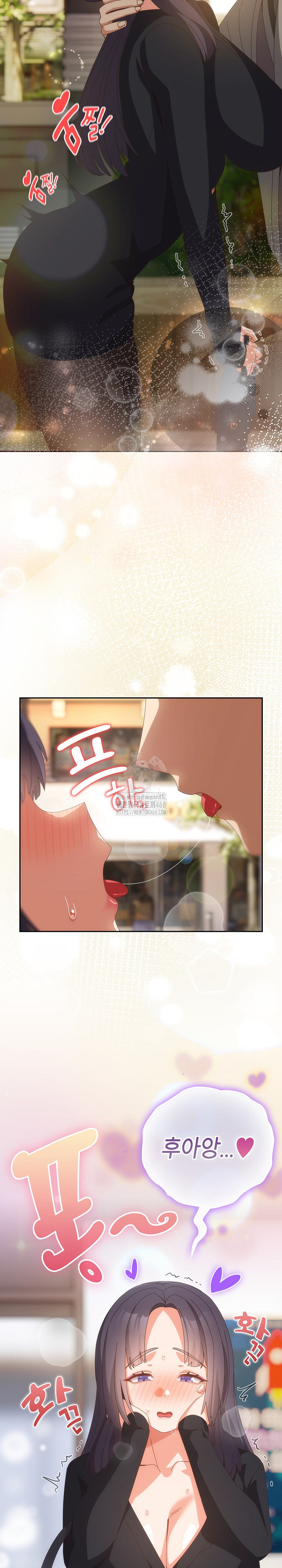 Like No Other Raw Chapter 64 - Page 15