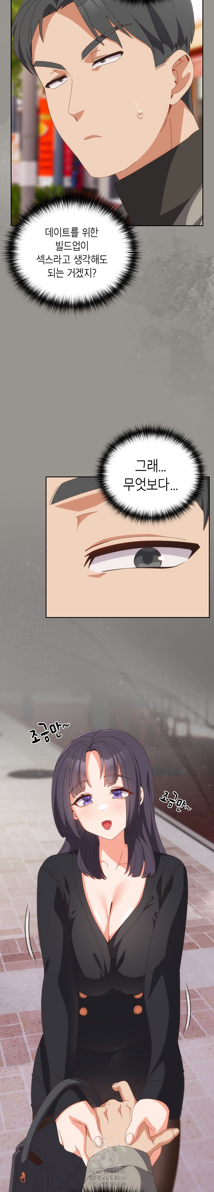 Like No Other Raw Chapter 64 - Page 19