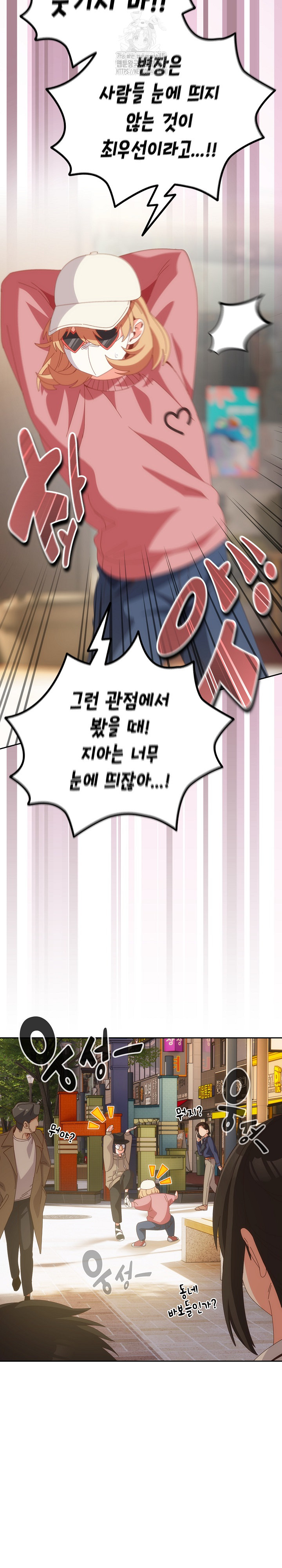 Like No Other Raw Chapter 64 - Page 6