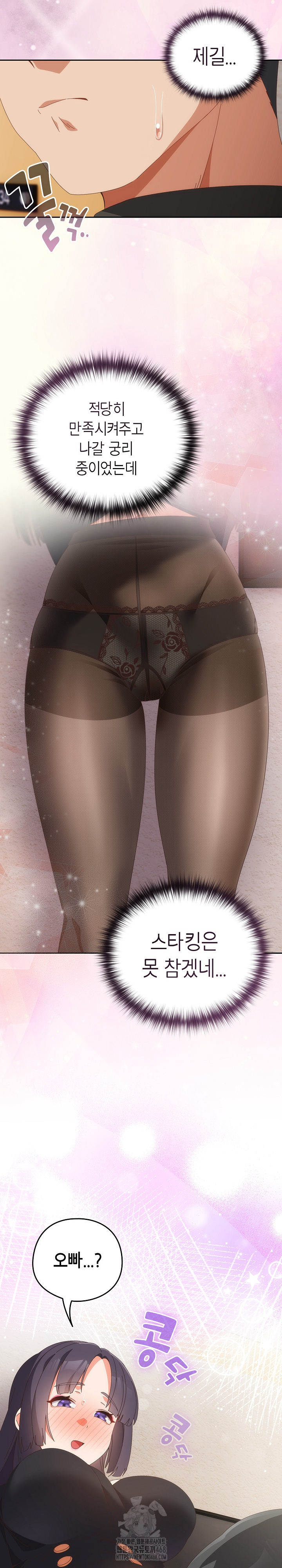 Like No Other Raw Chapter 65 - Page 3