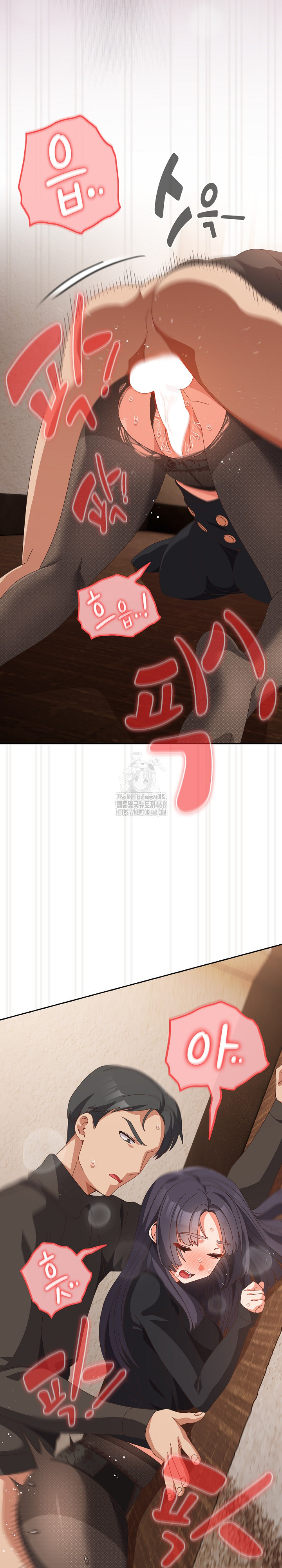 Like No Other Raw Chapter 66 - Page 14