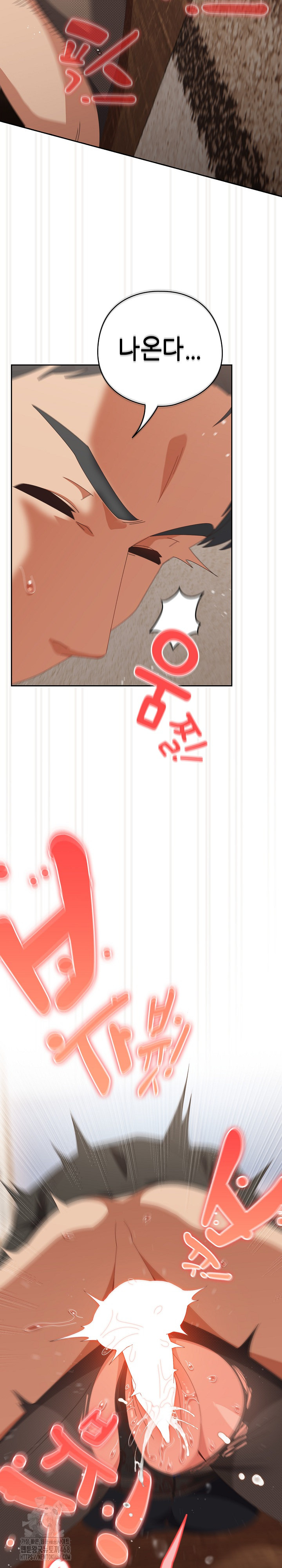 Like No Other Raw Chapter 66 - Page 15