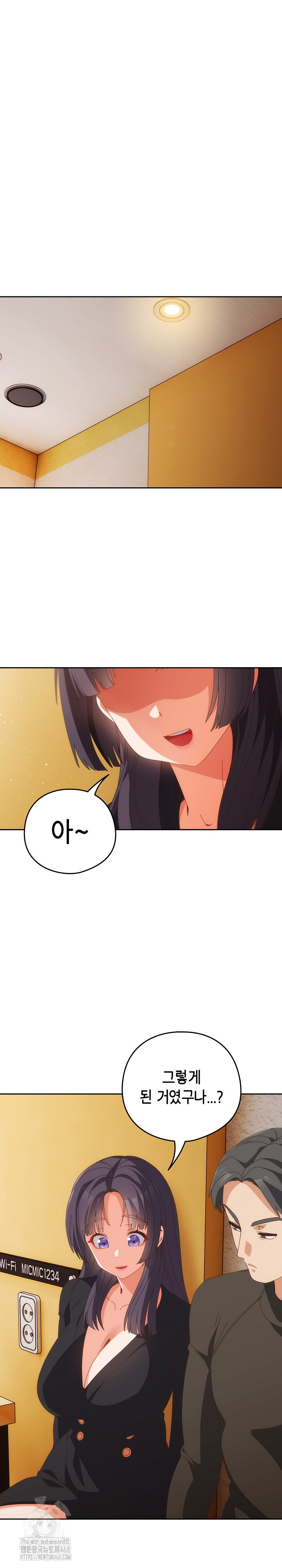 Like No Other Raw Chapter 67 - Page 2