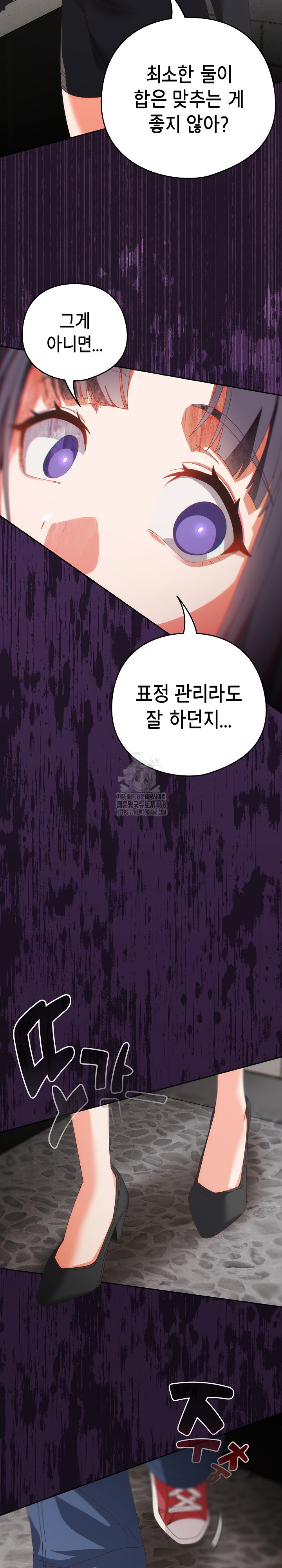 Like No Other Raw Chapter 68 - Page 17