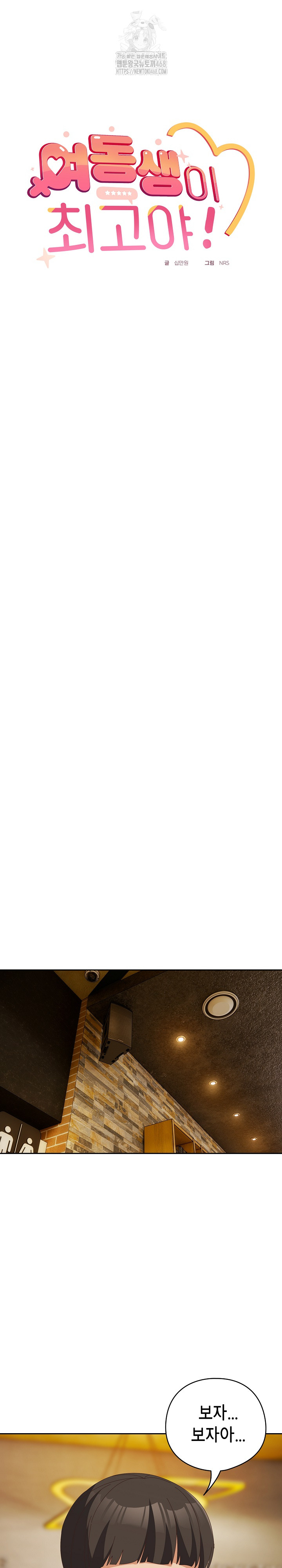 Like No Other Raw Chapter 69 - Page 10