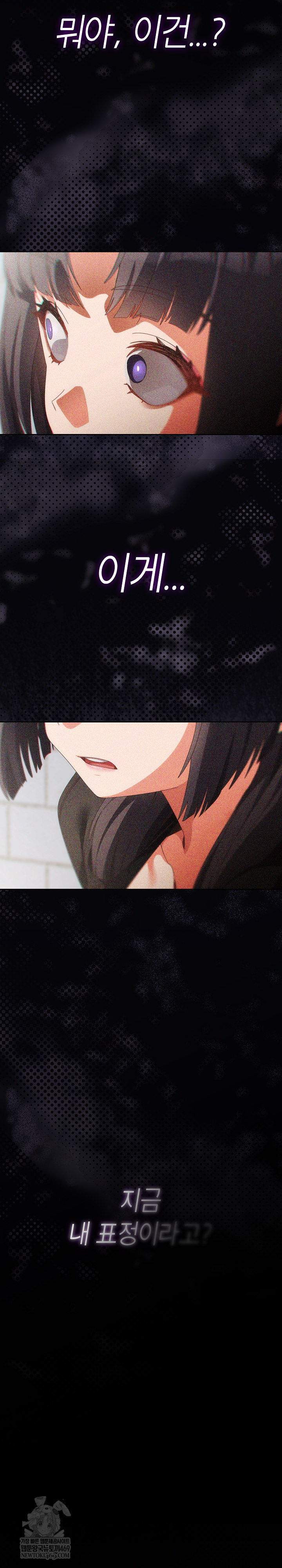 Like No Other Raw Chapter 70 - Page 19