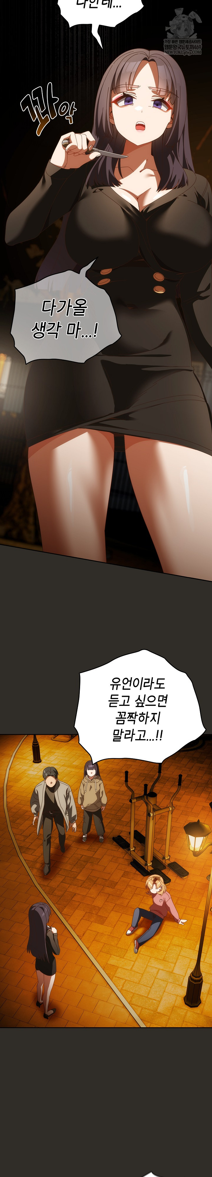 Like No Other Raw Chapter 70 - Page 7