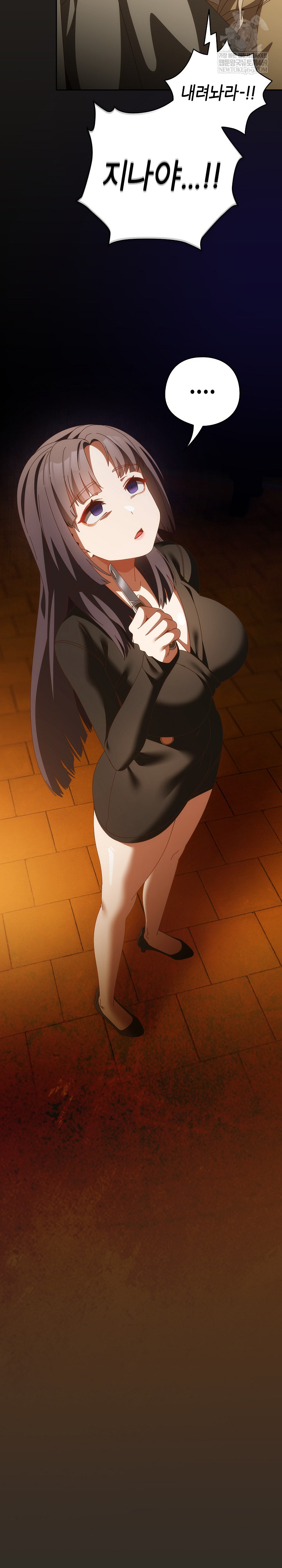 Like No Other Raw Chapter 70 - Page 9