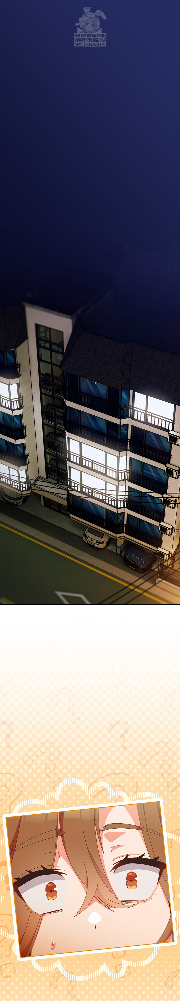 Like No Other Raw Chapter 71 - Page 2