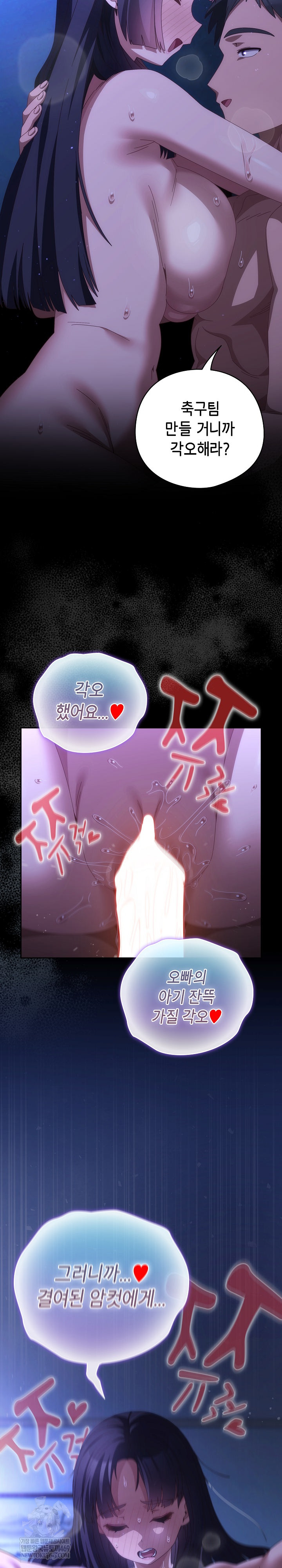 Like No Other Raw Chapter 72 - Page 18