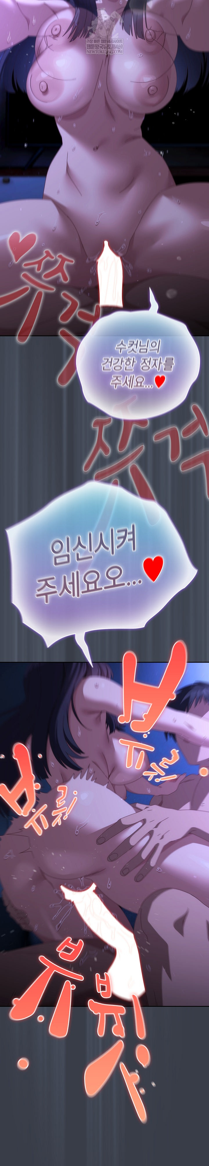 Like No Other Raw Chapter 72 - Page 19