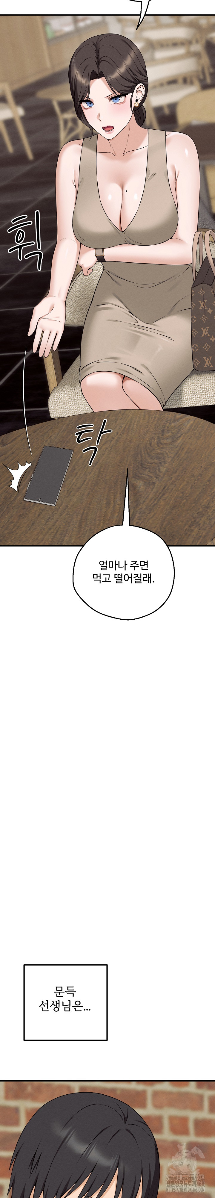 Shattered Ties Raw Chapter 1 - Page 49