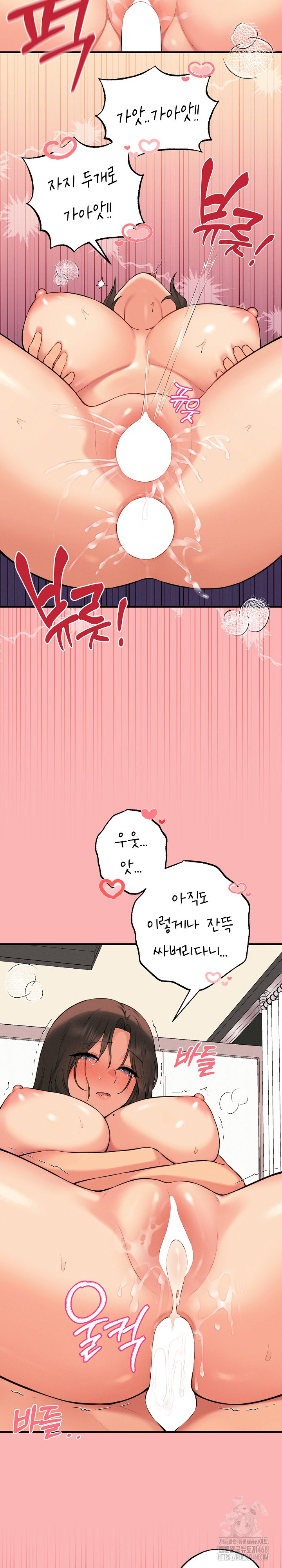 Shattered Ties Raw Chapter 12 - Page 17