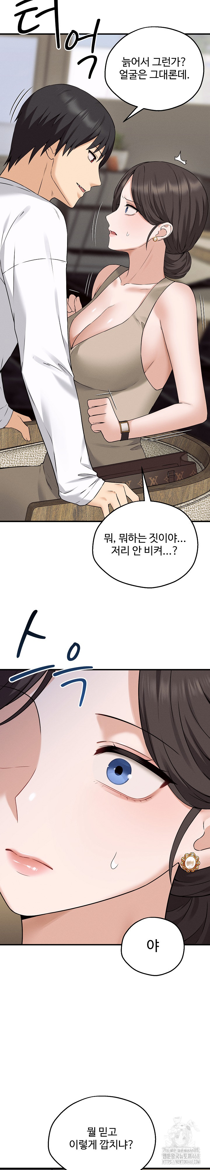 Shattered Ties Raw Chapter 2 - Page 11