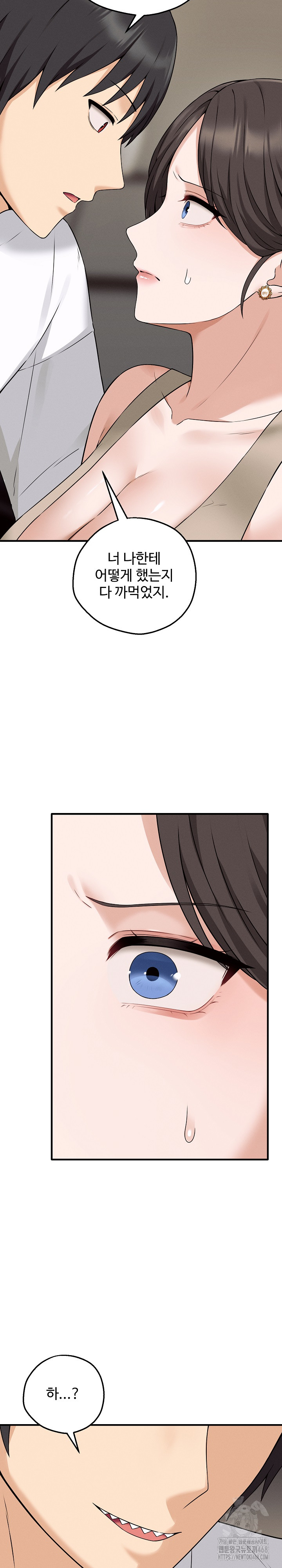 Shattered Ties Raw Chapter 2 - Page 12