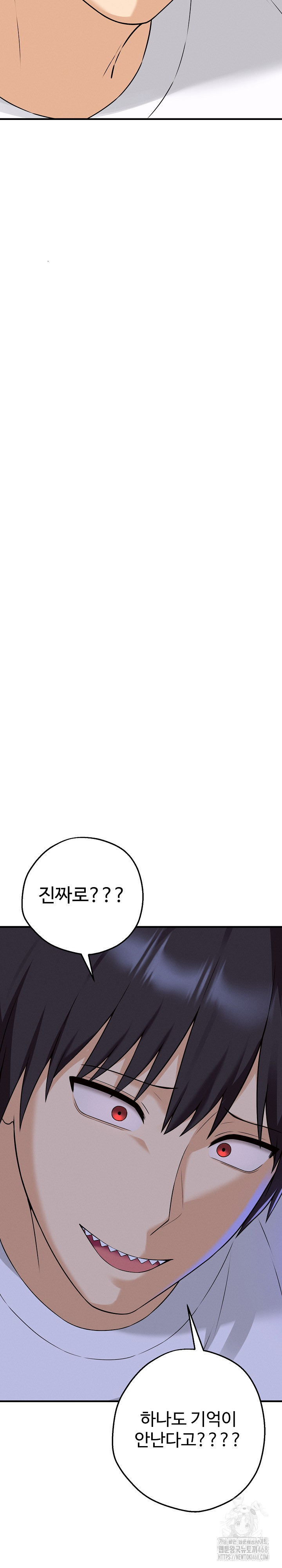 Shattered Ties Raw Chapter 2 - Page 13