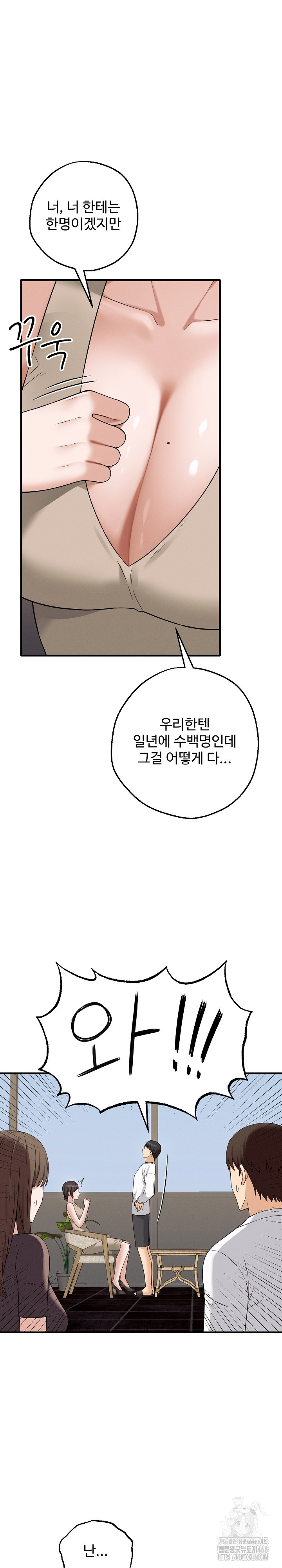 Shattered Ties Raw Chapter 2 - Page 14