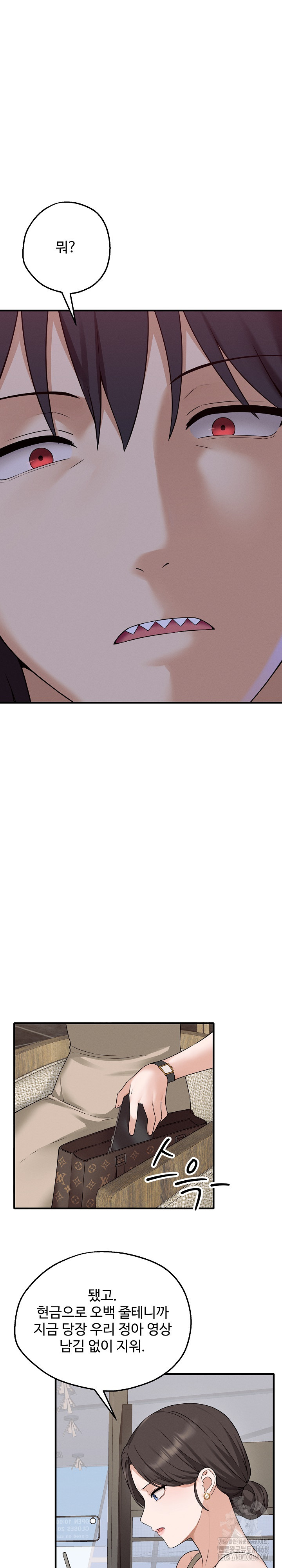 Shattered Ties Raw Chapter 2 - Page 16