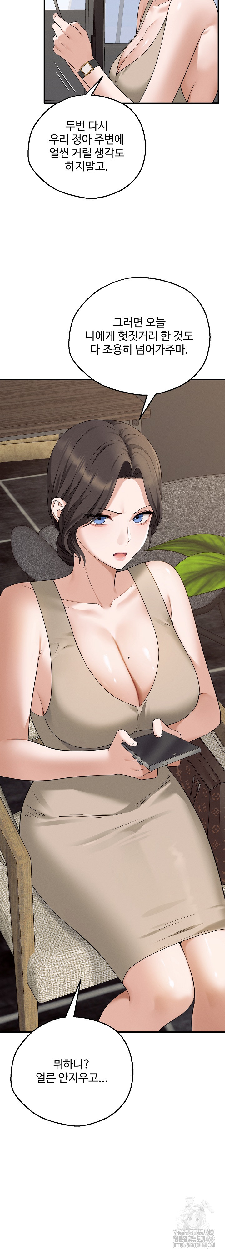 Shattered Ties Raw Chapter 2 - Page 17