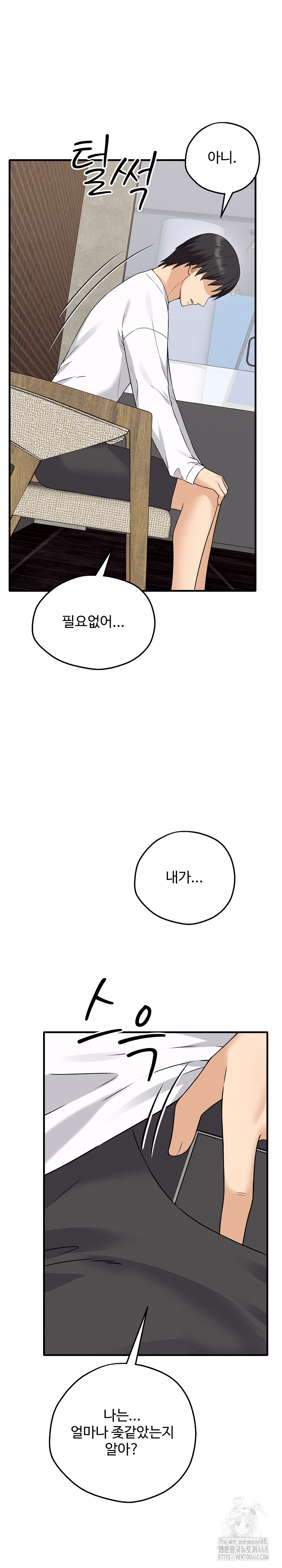 Shattered Ties Raw Chapter 2 - Page 19