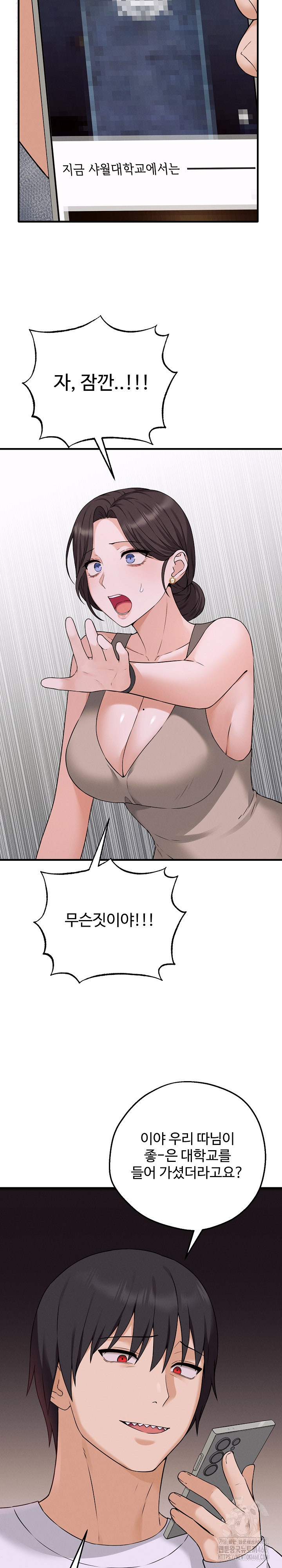 Shattered Ties Raw Chapter 2 - Page 21