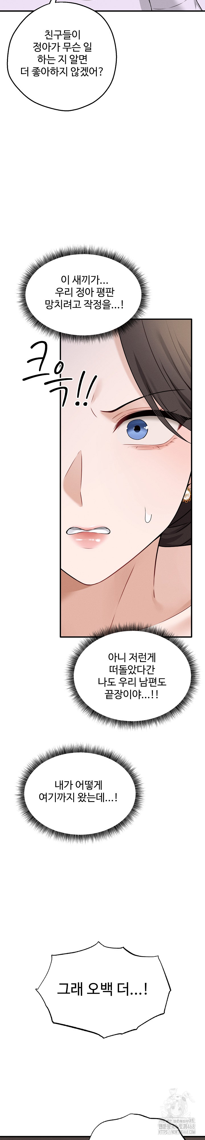 Shattered Ties Raw Chapter 2 - Page 22