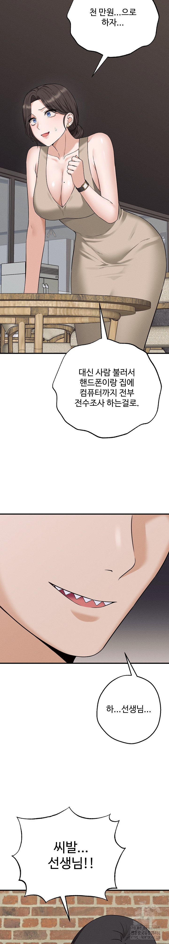 Shattered Ties Raw Chapter 2 - Page 23