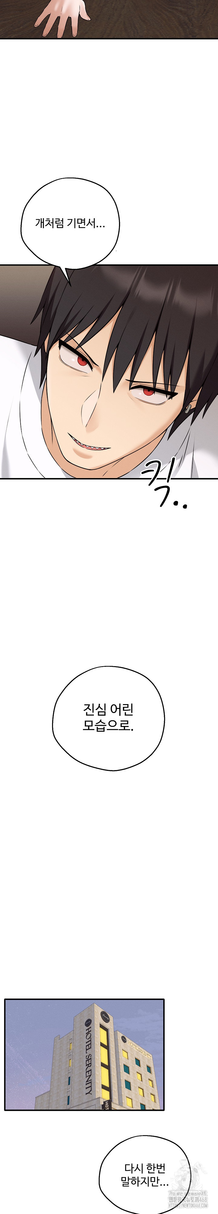 Shattered Ties Raw Chapter 2 - Page 25