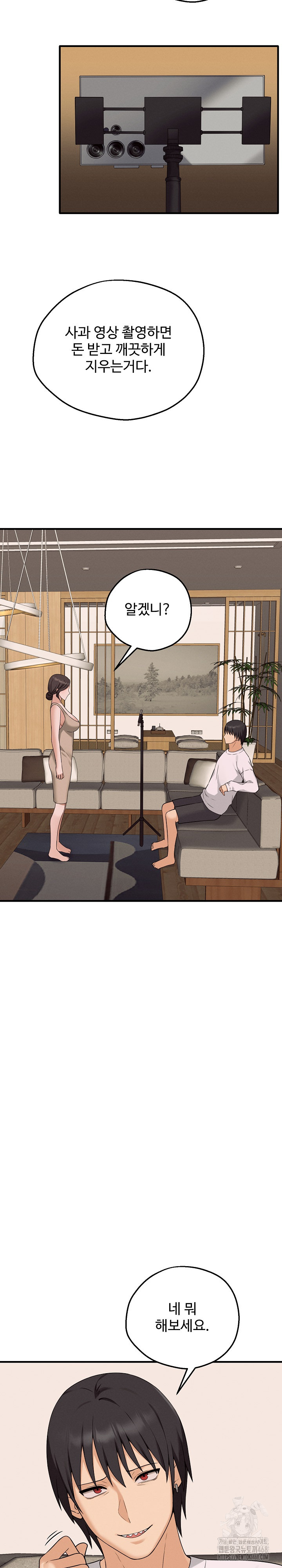 Shattered Ties Raw Chapter 2 - Page 26