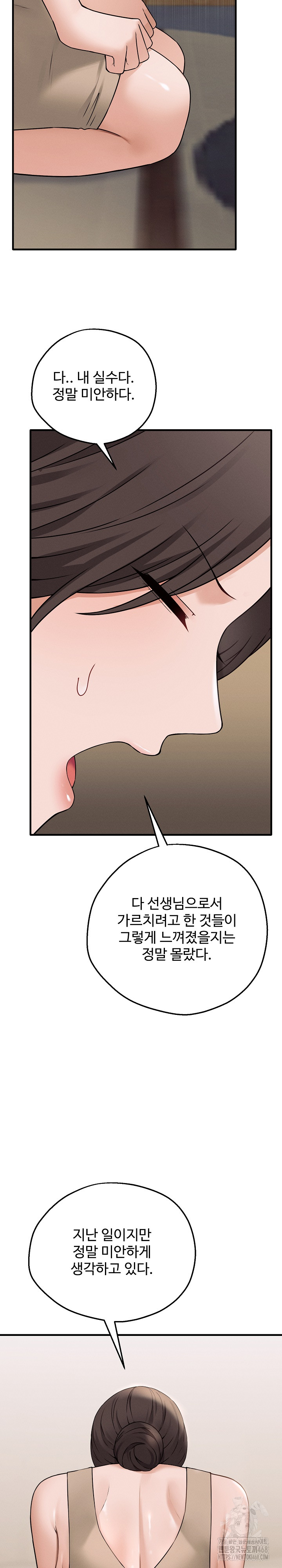 Shattered Ties Raw Chapter 2 - Page 29