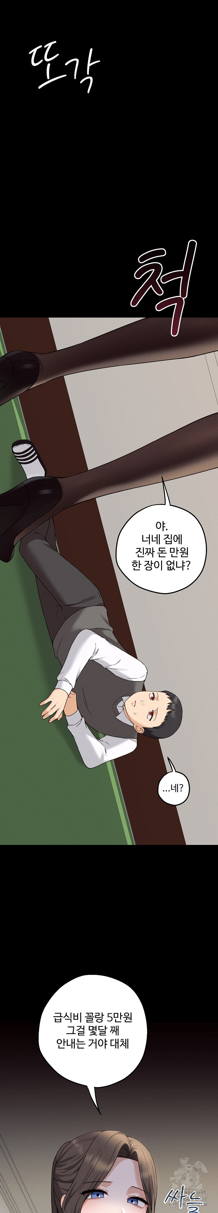 Shattered Ties Raw Chapter 2 - Page 3