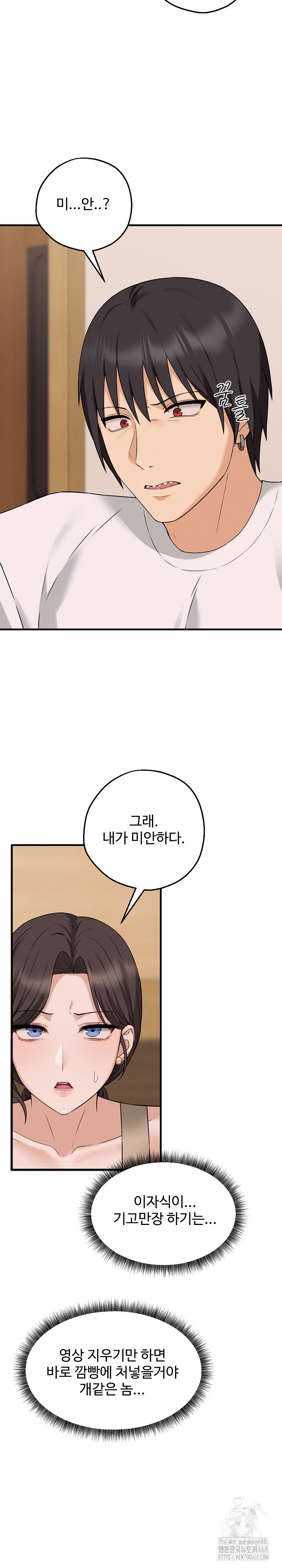 Shattered Ties Raw Chapter 2 - Page 32