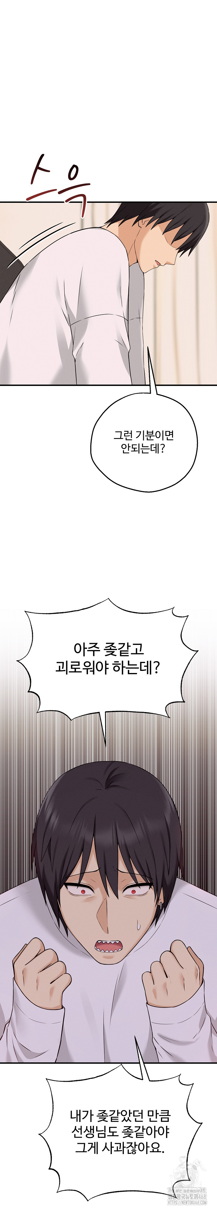 Shattered Ties Raw Chapter 2 - Page 33