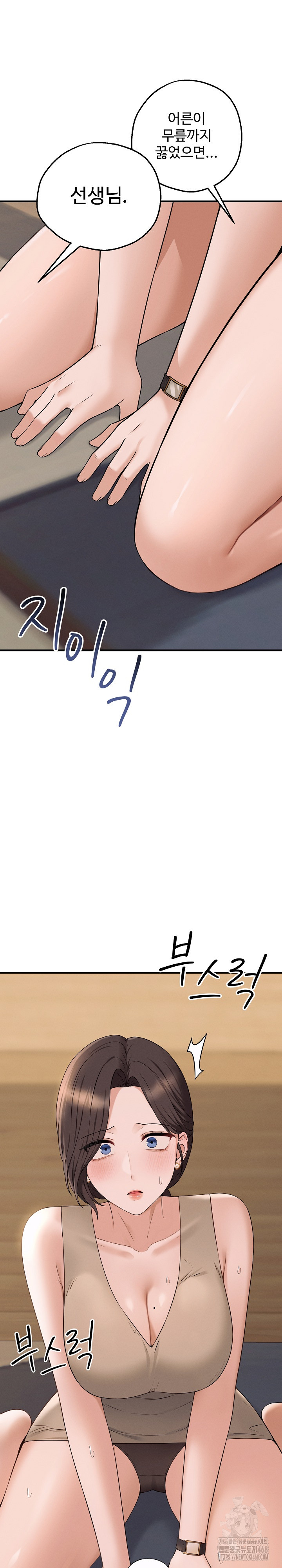 Shattered Ties Raw Chapter 2 - Page 34