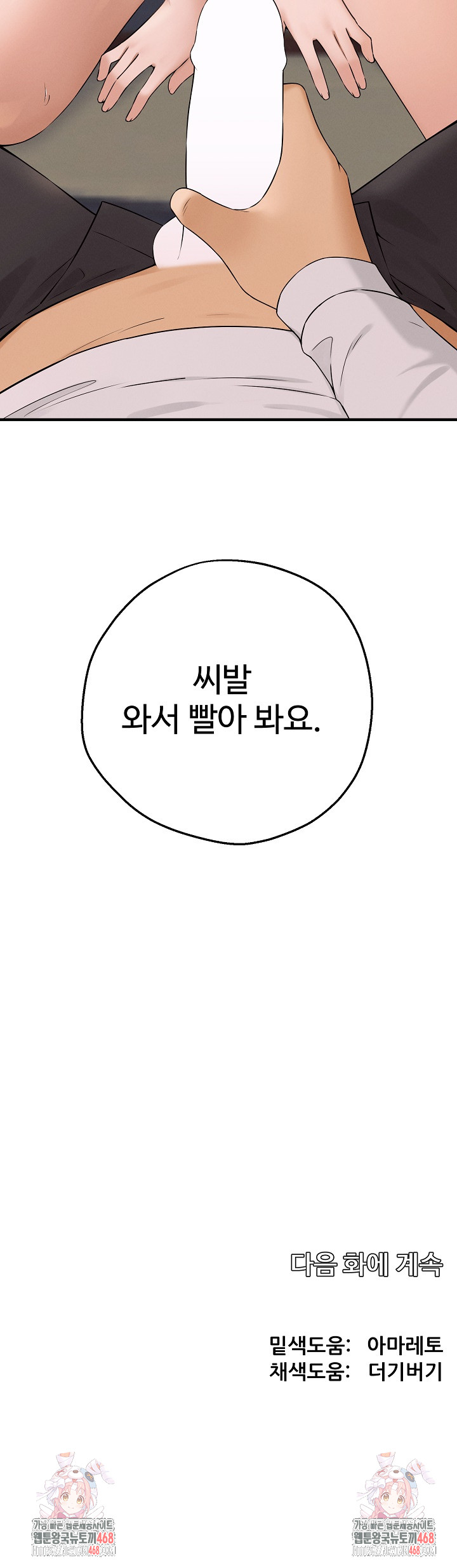 Shattered Ties Raw Chapter 2 - Page 35