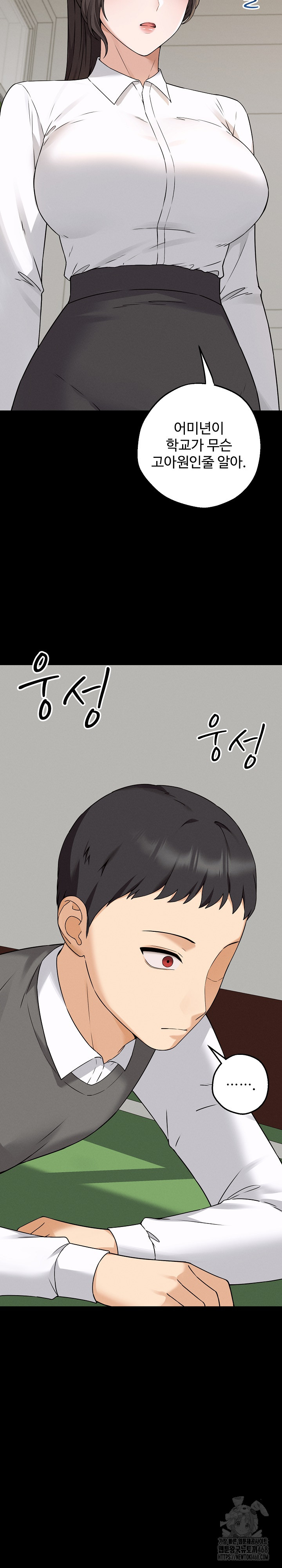 Shattered Ties Raw Chapter 2 - Page 4