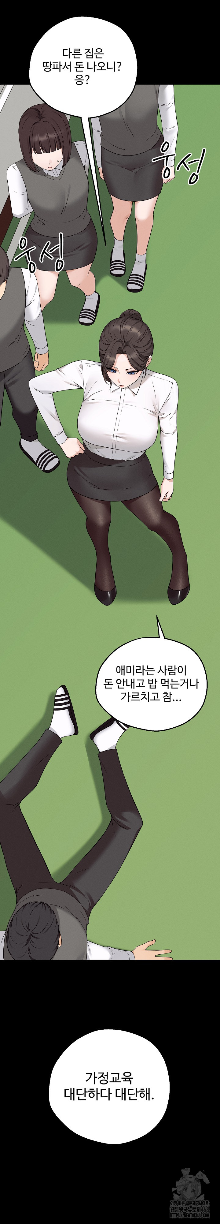 Shattered Ties Raw Chapter 2 - Page 5