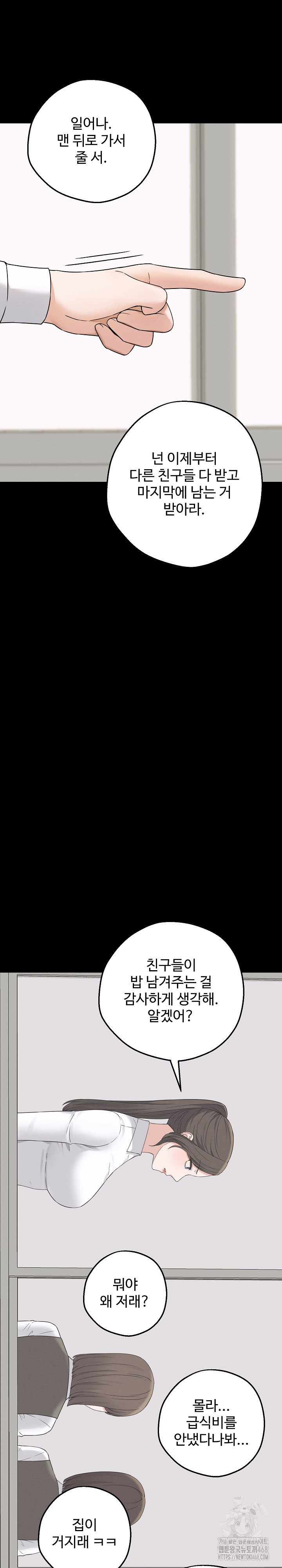 Shattered Ties Raw Chapter 2 - Page 6