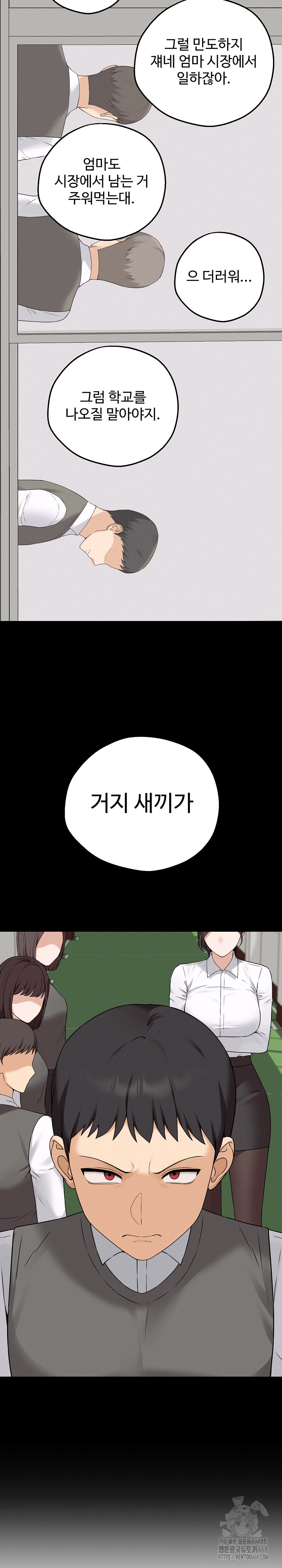 Shattered Ties Raw Chapter 2 - Page 7