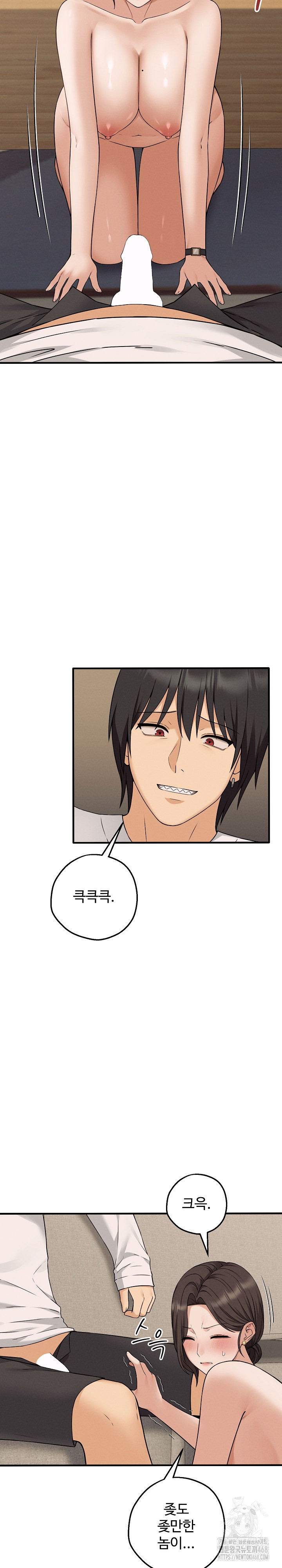 Shattered Ties Raw Chapter 3 - Page 13