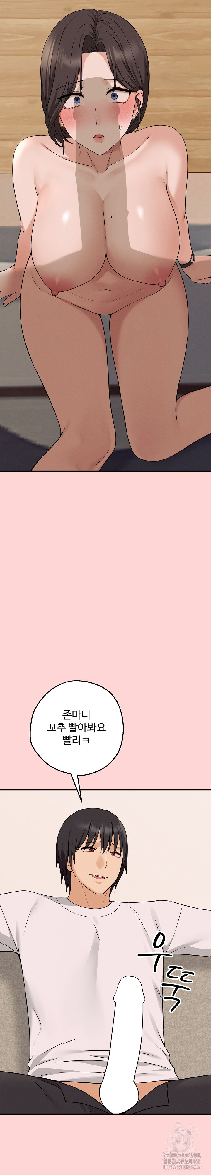 Shattered Ties Raw Chapter 3 - Page 17