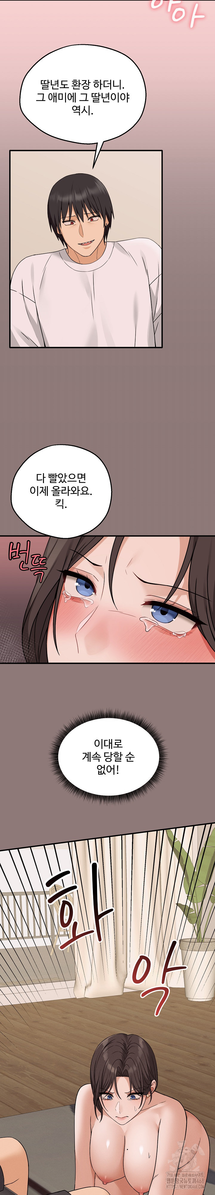 Shattered Ties Raw Chapter 3 - Page 26