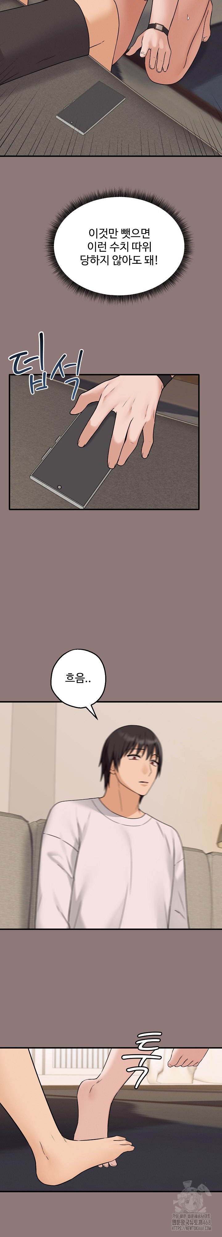 Shattered Ties Raw Chapter 3 - Page 27