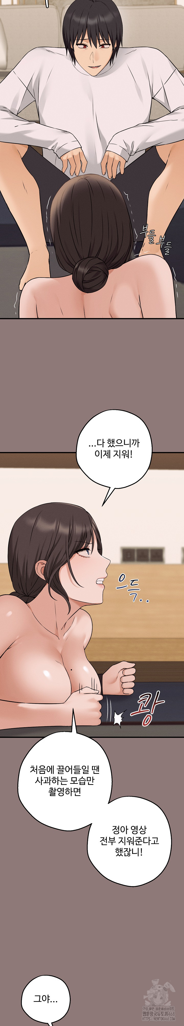 Shattered Ties Raw Chapter 3 - Page 29