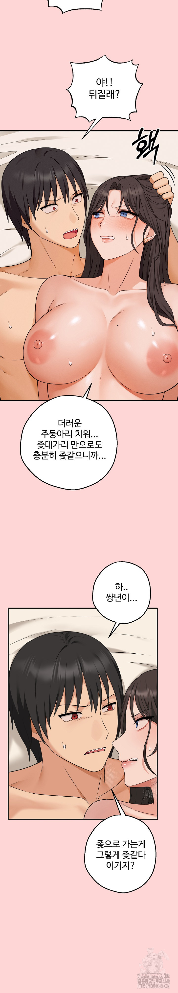 Shattered Ties Raw Chapter 4 - Page 16